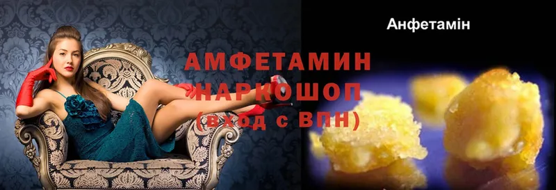 Amphetamine Premium  Канаш 