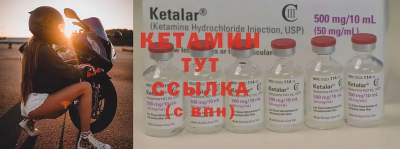 Кетамин ketamine  Канаш 